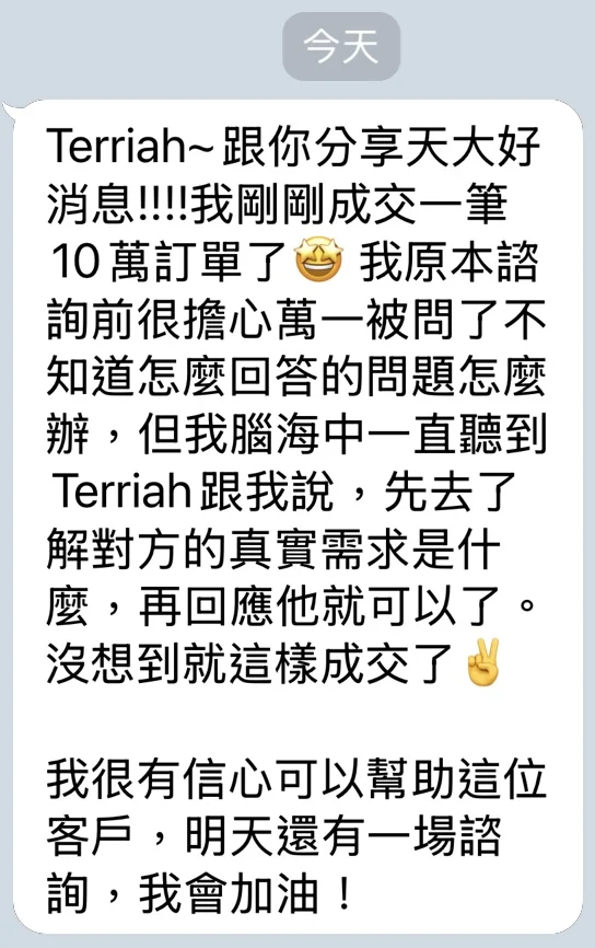 學員見證_anna