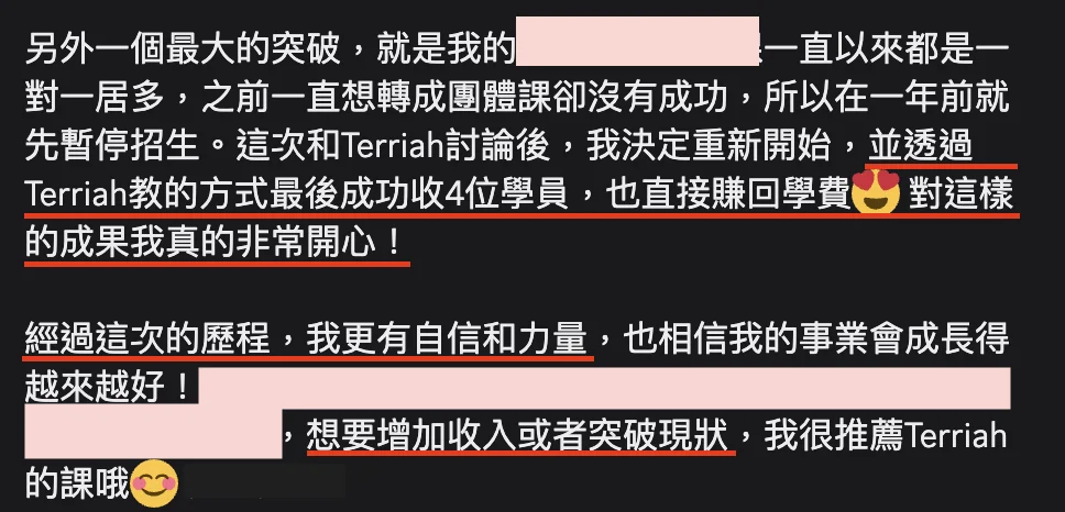 學員c見證